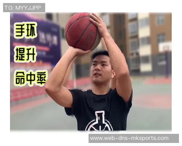 篮球明星出手点解析如何提升投篮命中率与比赛表现的关键因素